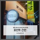 포인트광고사