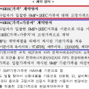 “SMP+1REC가격” 계약방식과 “SMP+1REC가격×가중치” 계약방식 비교 이미지