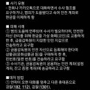 정부기관을 사칭한 문자 주의 안내 이미지