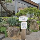 갈릴리농원 청미안 | 파주 장어 맛집 추천 – 부모님과 가기 좋은 고급 한정식 같은 ‘갈릴리농원 청미안’ 방문 후기