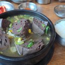 가마솥전통해장국