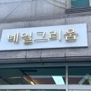 네일그리움