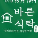 바른반찬 이미지