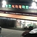 농민마트 이미지