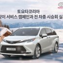 인조이 코리아