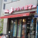 미스터보쌈5379부산화명점 이미지