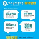 골든베이골프&리조트 | 충청도 태안 1박2일 골프 패키지⛳골든베이 골프&amp;리조트(태안)