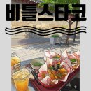 비틀스타코