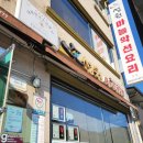 성원밥상 이미지