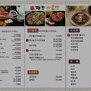 평창다솜방식당 이미지