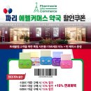 씨티약국 이미지