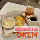 오캄 건대 디저트 카페 데이트하기 좋은 카페 <b>오캄</b>