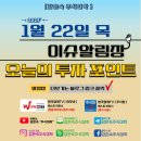 (주)샘타코바이오 코리아 | 1월 22일 목요일 장전 아침시황 뉴스 관심종목 주식일정-그린란드 관세 철회 엔비디아 3%↑, 로봇·자율...
