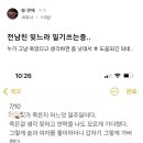 전 남친 잊는법 이미지