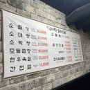 우장창곱창전골