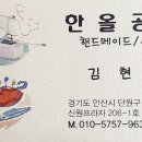 한올옷수선 - 달서구 송현동길 21 | 한올옷수선