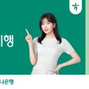 하나은행 이미지