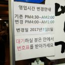 왕십리꼼닭발 이미지