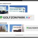 골프존파크서창MS점
