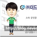 흥덕드림공인중개사사무소 이미지