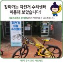 가양3동주민센터 | [새로미프렌즈] 찾아가는 자전거 수리센터🚲, 이용해 보았습니다!