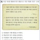 25회 고급 26번 해설(조선 후기의 경제 상황) 이미지