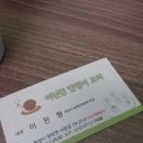이천형의 달팽이요리 네이버블로그