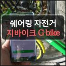 석촌호수 지바이크 공유자전거 사용기