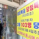 복드림로또판매점 이미지