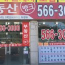 전국 공인중개사사무소 이미지
