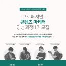 (주)프로페셔널 이미지