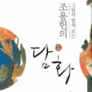 담화 - 중랑구 망우로48길 15 | 담화