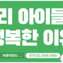 구립 한빛어린이집 - 강동구 | 구립 한빛어린이집