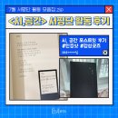 수달공작소 | 이상공작소 7월 서평단 활동 후기 모음!🗓️