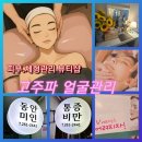 (주)커피빈코리아 창원상남동점 | 창원사파동상남동 동안미인 피부관리실ㅣ얼굴.어깨통증.체형관리.복부관리전문샵