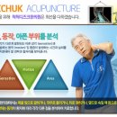 척척디즈크한의원 이미지