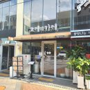 코레와카레신서 | 대구혁신도시 맛집 대구코스트코 맛집 돈까스 코레와카레 신서혁신점
