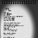손글씨 캘리그래피(야간) 이미지