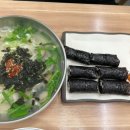 김밥&칼국수