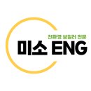 동우ENG