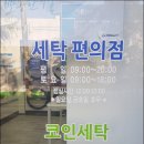 크린토피아코인워시순천대점 이미지