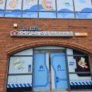 종로-연건-종로-연-258 | 중랑구 서울형키즈카페 중랑실내놀이터 4호점 묵동 장미마을점