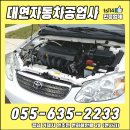 대연자동차정비공업사 이미지