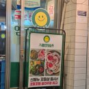 스마일테이블 | 진해 석동 냉삼 삼겹살 맛집 스마일 회관 솔직 후기