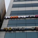 참경희한의원 이미지