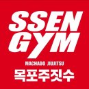 쎈짐주짓수 | [목포 주짓수] 황명세 광주 주짓수 세미나 후기:)[대구]