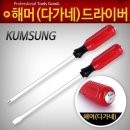 금성정비 쇼핑하우