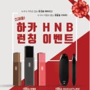 하카전자담배 - 수성구 무학로23길 101 | 하카전자담배