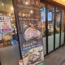 어멍생고기