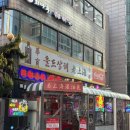 서초대로50길 14 | 교대역 맛집 교대역 술집 올드상해 교대점 중국 상하이 온 느낌 솔직후기